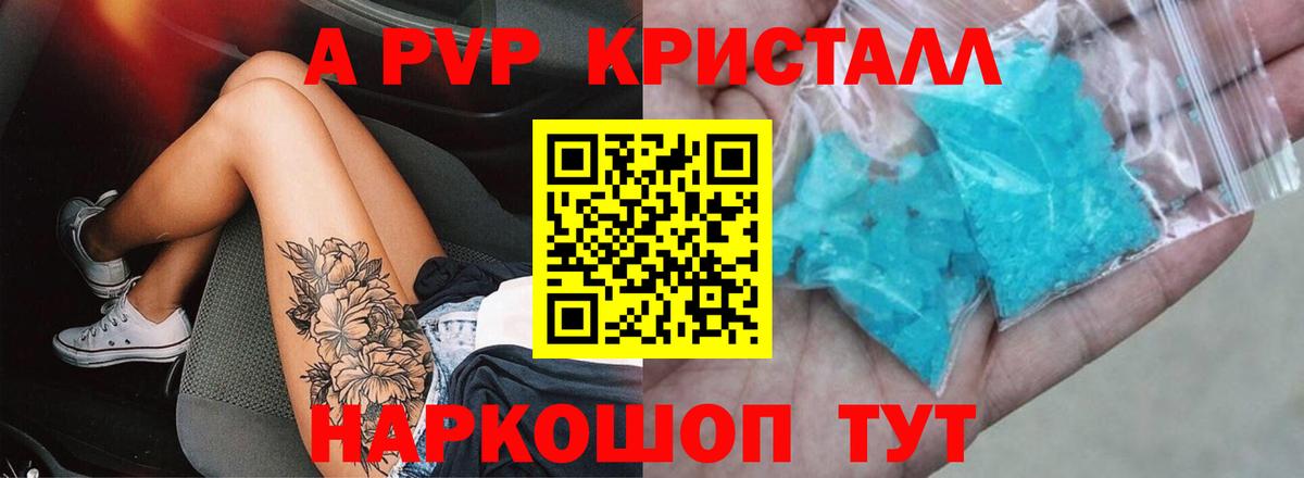 А ПВП СК Кыштым
