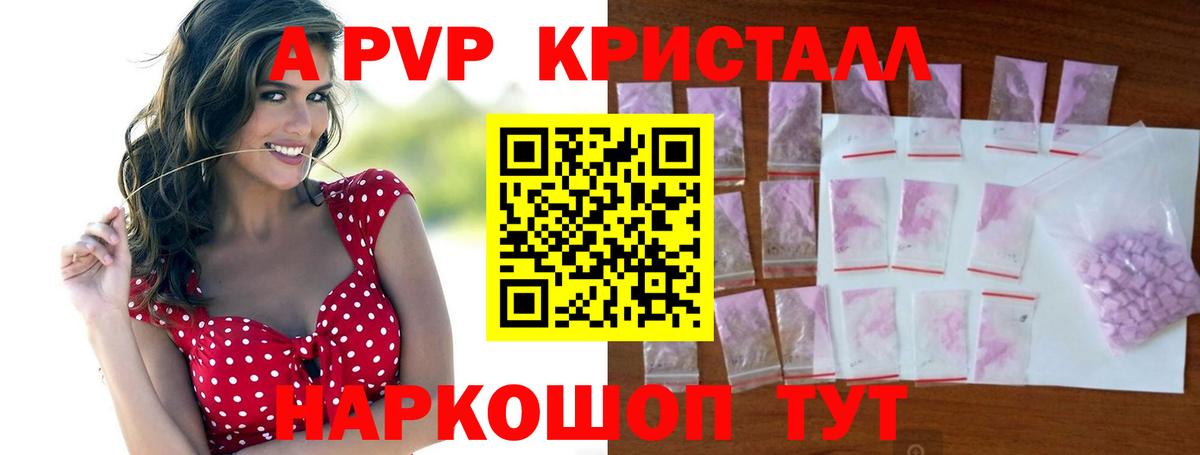 APVP СК  Alpha PVP СК  A PVP  APVP мука  Кыштым  Вход с VPN 