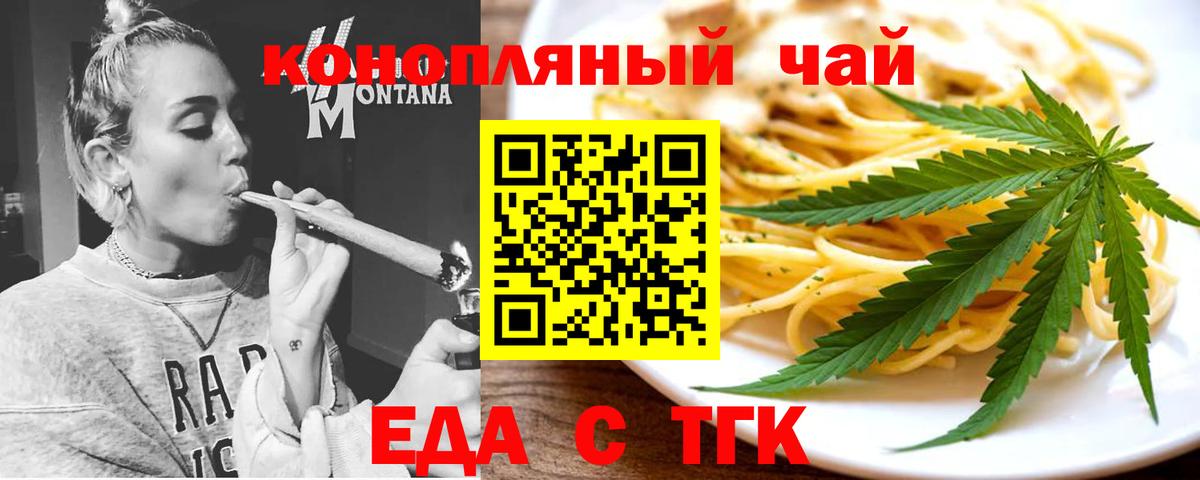 Печенье с ТГК марихуана  Вход с VPN  Кыштым 
