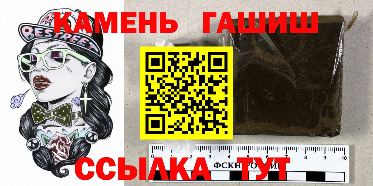 Гашиш AMNESIA HAZE  Вход с VPN  Кыштым 