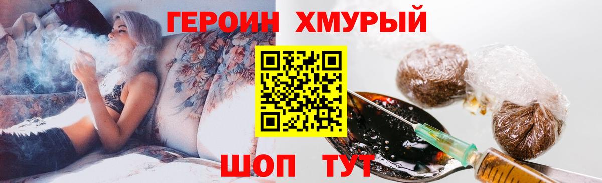 Героин афганец Кыштым