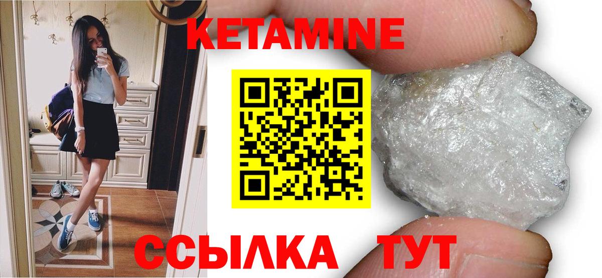 Кыштым  КЕТАМИН ketamine  Вход с VPN  КЕТАМИН VHQ 