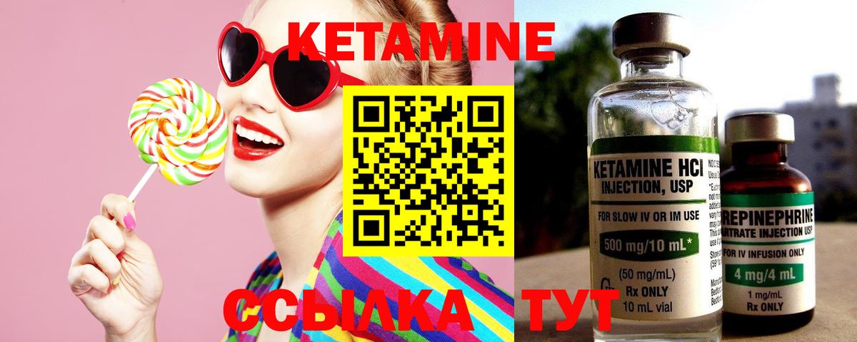КЕТАМИН ketamine Кыштым