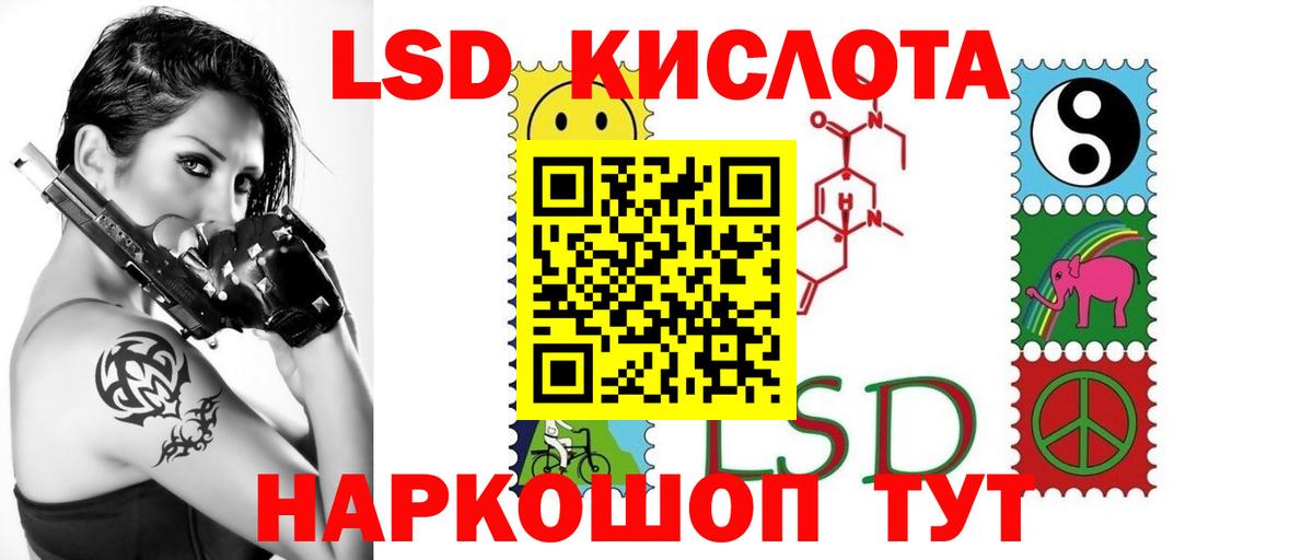 LSD-25 экстази кислота Кыштым