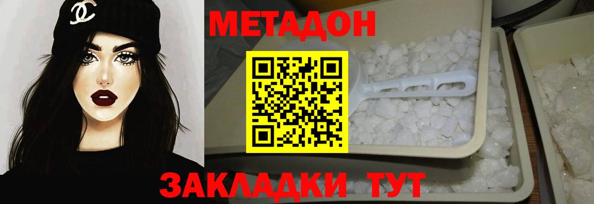Метадон белоснежный  МЕГА   Метадон VHQ  Кыштым  Вход с VPN 