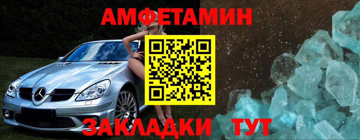 Метамфетамин пудра Кыштым