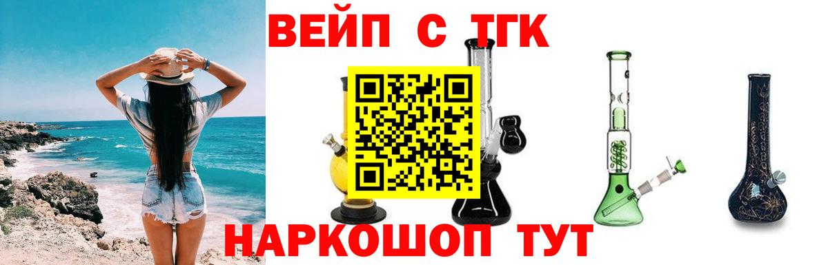 ТГК THC oil  Вход с VPN  хочу наркоту  гидра ссылка  Кыштым 