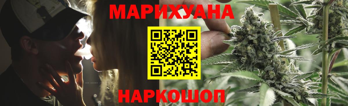 Бошки Шишки SATIVA & INDICA  МАРИХУАНА марихуана  Вход с VPN  Кыштым  Канабис THC 21% 